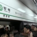 지하철2호선방배역 이미지