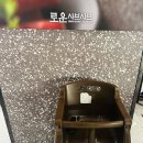 로운 뉴코아 평촌점 이미지