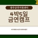 동구 보건소 본관 | 심리상담 광주금연지원센터 광주 동구 학동 가격 주소 주차 위치 후기 추천