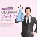 이지컨설팅 네이버블로그