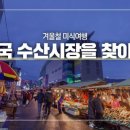 해랑수산 이미지