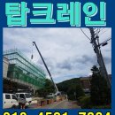 파주시의회 | 당하동 크레인 아동동 상지석동 조리읍 옥상폐기물 상차