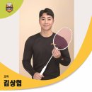 위너민턴
