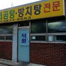 덕원식당 티스토리