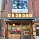 오리주방장 - 안산시 단원구 원본로1길 20-3 | 아사쿠사 츠케멘추천 <카모토네기>, 진한 오리육수 츠케멘 내돈내산후기