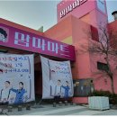 충청마트 프라임경제