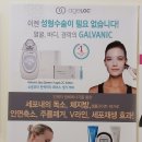 208 | 인천 남동구 피부관리 잘 하는 곳 뉴스킨 갈바닉 기기관리 미소피부샵 관리후기