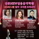 신촌뉴실용음악학원 네이버블로그