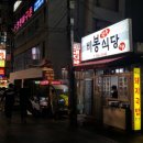 진주비봉식당 이미지