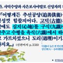 (2024-5월) 최고의 보은행(報恩行)-(3-가) 사덕수양(四德修養)·사은보사(四恩報謝)야말로 신앙자의 간요(肝要) 이미지