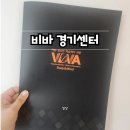 [일상] 아동, 청소년 학습케어 전문 안양동학습코칭 비바 경기센터