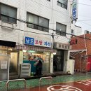 장안동 맛집 추천! 성시경 ‘먹을텐데’에 소개된 남도보쌈파전 솔직 후기