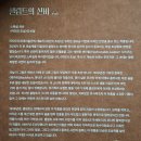 [국부론] 보이지 않는 손 속에 감춰진 시대의 통찰 | 마이아트뮤지엄 클림트 전시 후기｜여인의 초상과 리치오디 컬렉션 감상