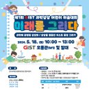 광주과학기술원 이미지