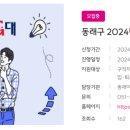 부산 청년도전지원사업 참여수당 월50 기타수당 있음!! 이미지