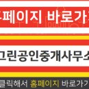 그린부동산중개사무소 이미지