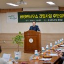 금성면사무소 이미지