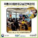 이리송학초등학교 이미지