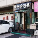 어도횟집 - 청주시 흥덕구 경산로 5 | 어도횟집