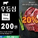 파주연천축협 하나로마트 이미지