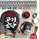 주식회사 한우왕청통한우식육식당 | [대구 달서구 맛집] 대구 소고기 맛집 &#39;길섶한우&#39;