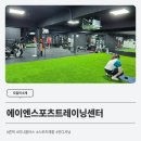 에이엔스포츠 이미지