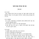 [동지들을 위하여] 제언ㆍ각 지부에서는 지자체별 수당.혜택.대우 등 차별을 개선하여, 동지들의 경제적 삶의 수준을 향상시켜야 합니다. 이미지