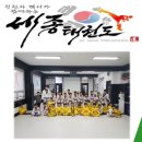 옥천 태권도장 이미지
