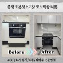 정리수납 | 증평 로봇청소기장 로보락장 리폼 후기