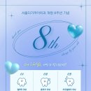 서울더가까이치과의원 이미지