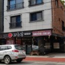미스터서초밥 이미지