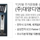 (주)일류전자 Daum카페