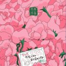 경기도 수원시 팔달구 신풍로39번길 이미지