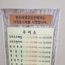 한우리 생고깃간 이미지