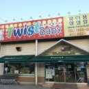 (주)트위스트베이비 이미지