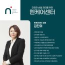 엔케어센터 네이버블로그