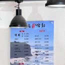 구룡포막회 이미지