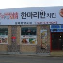 비비큐치킨 태안원북점 이미지