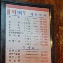 회떠