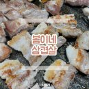 봄이네삼겹살목우촌 이미지