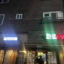 화로692
