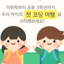 코딩1(저학년) 이미지