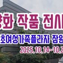 서양화(유화&수채화데생) 이미지