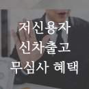 신용카인테리어 | 저신용 장기렌트카 아이카에서 아반떼 CN7 빠른 출고 후기