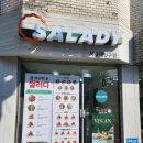 샐러디서울