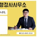 영도행정사 이미지