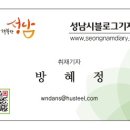 성남생명숲어린이집 이미지