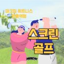 마크짐휘트니스 영통역점 이미지