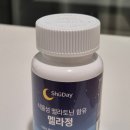 토신 | 멜라토닌추천 슈데이 식물성 멜라토신 피스타치오 멜라토닌 후기
