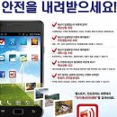 재난문자방송시스템(CBS) 이미지